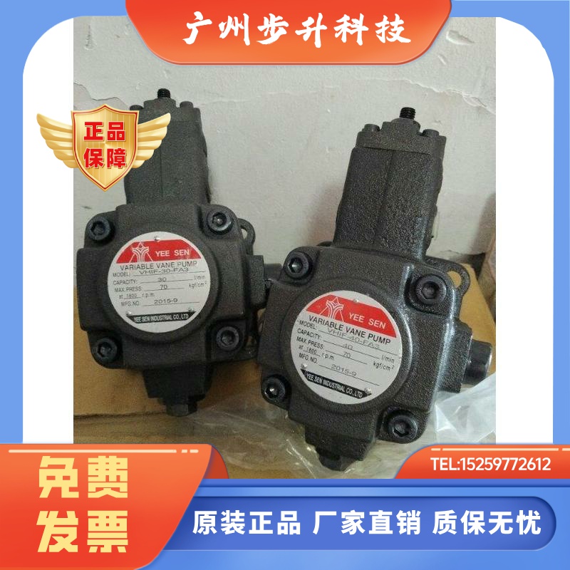 台湾YEE SEN镒圣VP-12/15/40-FA3变量叶片泵VHIF-30-D油泵VHOF-20