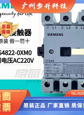 原装西门子 3TS48 交流接触器 3TS4822 3TS4822-0XM0 75A 2开2闭