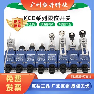施耐德电气XCE145/110/102/118/181/103/154/119/106146C限位开关