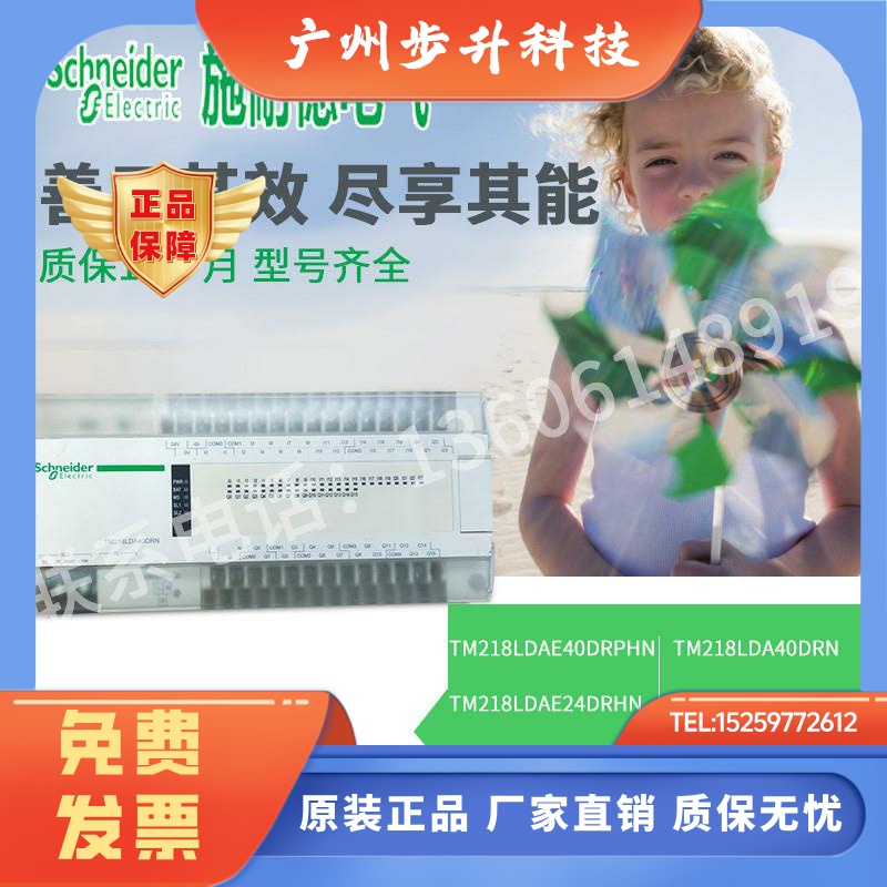 TM218LDA24/40DRN/60DRN/40DR4PHN/E40DRHN/40DRPHN/LDA40DR2HN