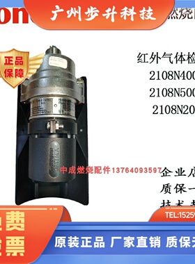 2108N4000N/2108N5000N/2108B2001N红外气体探测器霍尼韦尔