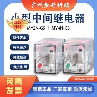 DC24V8脚LY2NJ新款 OMRON继电器MY2NJ 正品 MY4N MY2N 原装