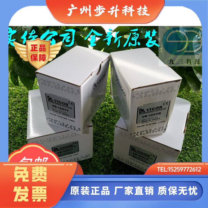 丰炜PLC模块VB-1 2 3 4 6 8 T8R AD DA A T PT LC HC COM PG VC