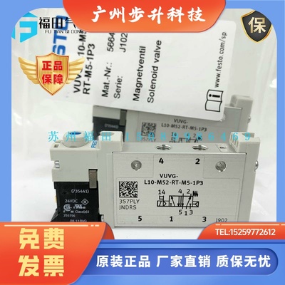 原装费斯托 FESTO 电磁阀 566457 VUVG-L10-M52/MT-RT-M5-1P3-1H2