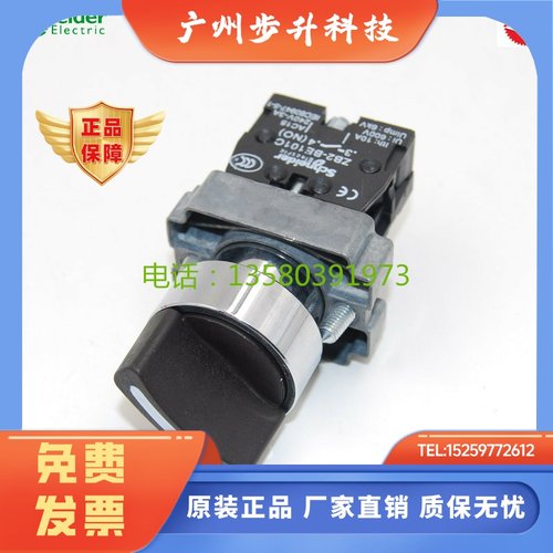 原装施耐德 22mm 二位选择开关XB2-BD41C 两档复位旋钮XB2BD41C