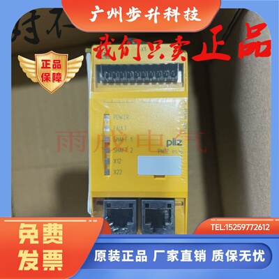 ms2p/ms3p皮尔兹pilz安全继电器PNOZ ma1p 773812/773810/773820