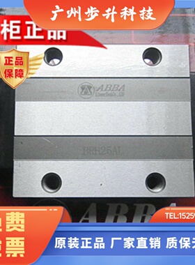 ABBA直线导轨BRC BRD15AO 20AO 25AO 30RO BRC35RO 45导轨 滑块