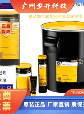 克鲁勃KluberpasteUH196402食品加工和制药业高温润滑脂