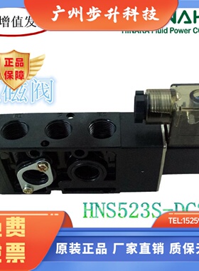 HINAKA中日  专用打刀缸 五口二位 电磁阀 HNS523S 3B1B TW