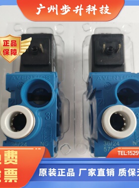 德国AVENTICS安沃驰579电磁阀5791600220,5791510220,5791600620