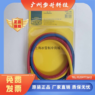 REFCO威科R22空调制冷剂压力表抽真空加氟冷媒软管高压软管R410A