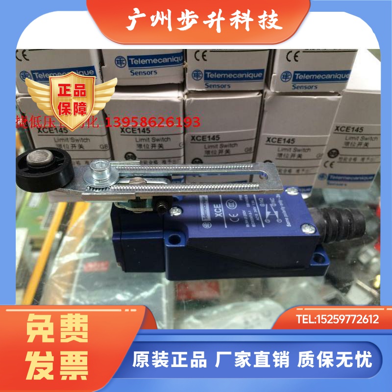 限位开关 XCE-145 XCE145  行程开关 XCE-145C