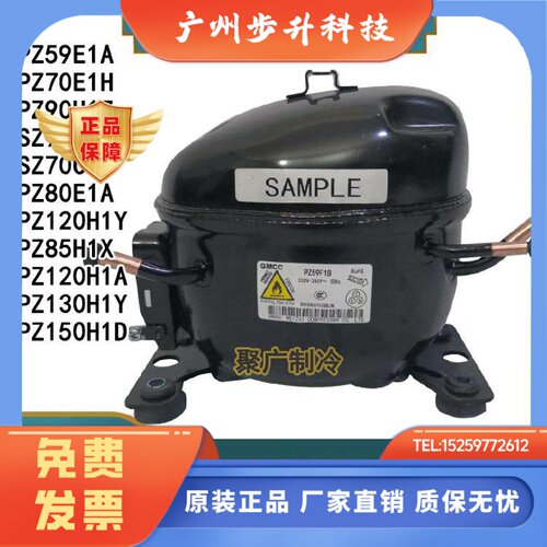美的冰箱美芝压缩机 PZ120H1A SA59E1F PZ99H1C PZ110H SZ70E1C