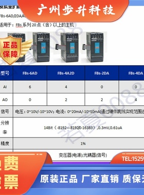 FBS-4A2D 2DA 4DA 6AD全新原装永宏PLC FBS-B2DA B2A1D B4AD PACK
