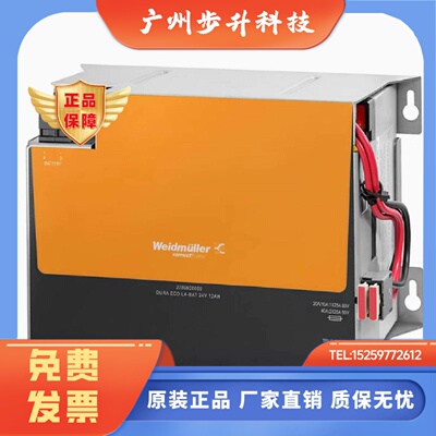 全新原装魏德米勒UPS电池 2789920000 DURA ECO LA-BAT 24V 12AH
