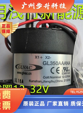国力继电器GL350AAANA线圈12-32V耐压750V350A
