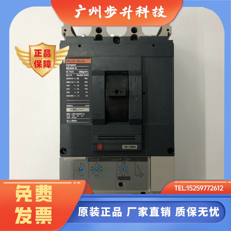 原装正品NS400N 3P  400A  STR23SE  32693梅兰日兰塑壳式断路器
