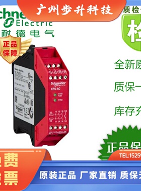 正品(全新原装)XPSBAC14AP替代XPSAXE5120P，XPSAC5121P施耐德