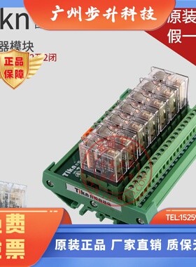 TIKN台控4路G2R继电器模组W0411BD PLC放大板24V NPN/PNP 22BD
