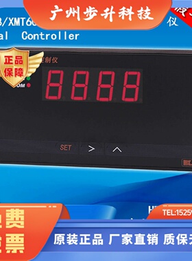 XMZ608数显温控器XMT608显示变送仪XMZ608B/温控仪/XMT608B压力表