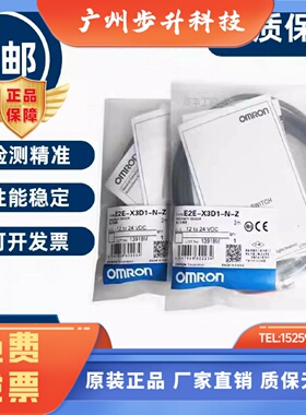 接近开关E2E-X1R5E1-Z X5E1  X5F1 Y1 X2F2 X10/X14MD1/X2/X7D1-N