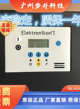 阿特拉斯空压机控制面板 1900071271 1900071241 1900071103