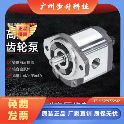 2GG1B11R/14R/16R/18R/22R/24R/28R/30R台湾钰盟HONOR齿轮油泵
