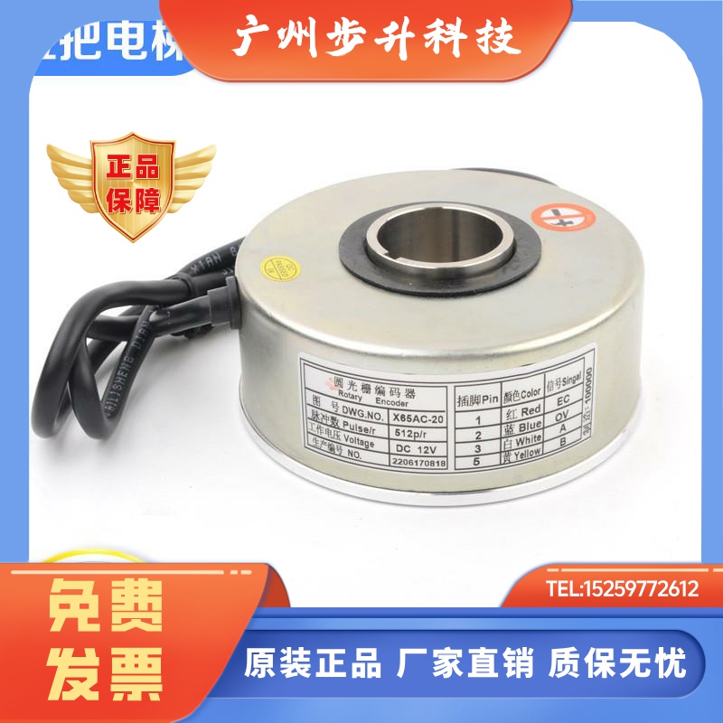 电梯圆光栅编码器X65AC-20主机旋转编码器HOPE GPS适用三菱配件