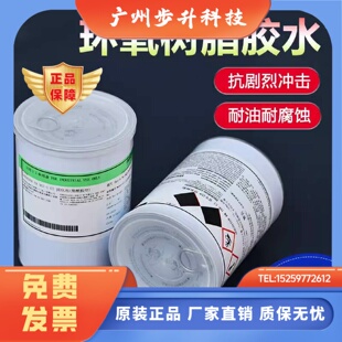 爱牢达AW106 HV953U多用途环氧树脂AB胶慢干金属陶瓷玻璃强力胶水