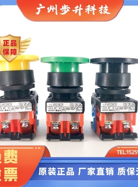 AR30M0R-10G11R/W/S/Y/B蘑菇头启动按钮M5R复位按钮AR22MOR