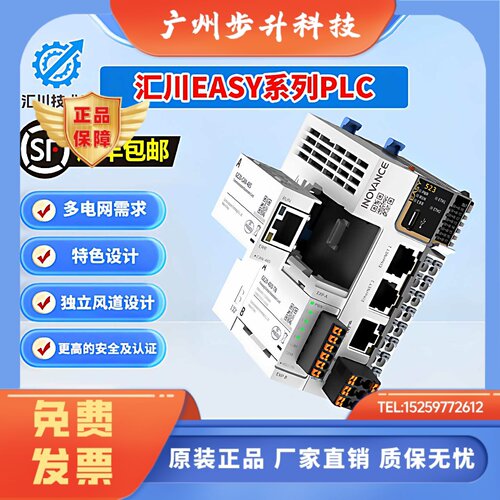 汇川PLC Easy320-0808TN/EASY521-0808TN/GL20-1600END/GL20-4DA