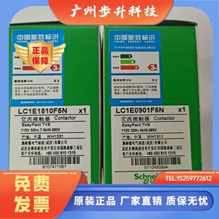 施耐德原装三相交流接触器LC1E0901F5NB5N线圈 AC110V三开一闭9安