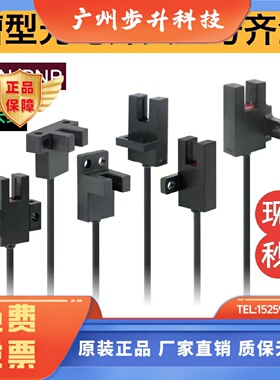 槽型光电开关SGT-NHSGF-NH-2MSWT-5PHSGF-NH-2MSWY-5NH模组感应器