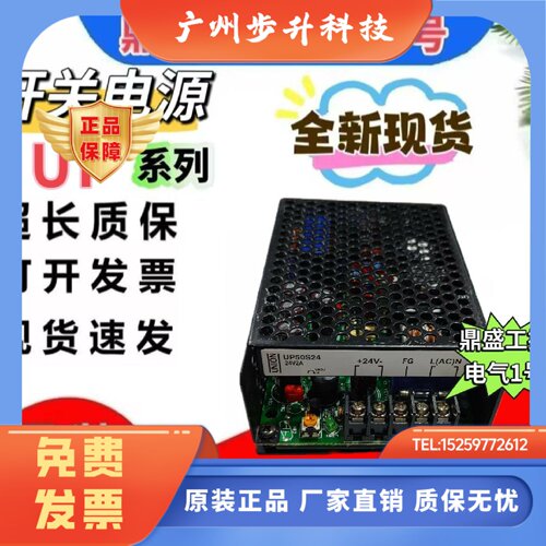 电源UP100S24 50S24  150S24  30S24 15S24 200S 300S 400S24 12