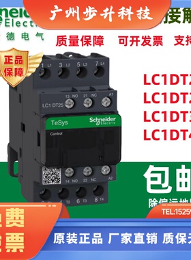 原装施耐德接触器交流四极LC1DT20253240M7CBDC220V24V正品