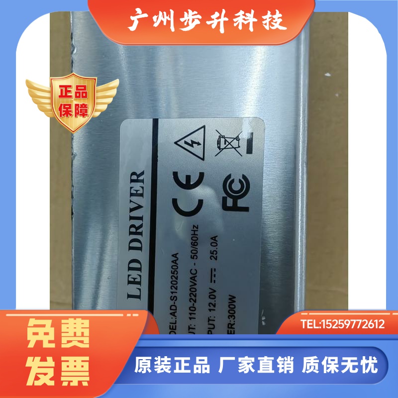 AD-S-120250AA S-300-12 12V25A 300W 开关电源开关 POWERSUPPLY