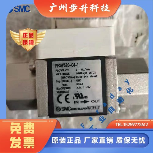 SMC水流量开关PF3W504/PF3W520/PF3W540/PF3W511-03/04/06/10-1/2