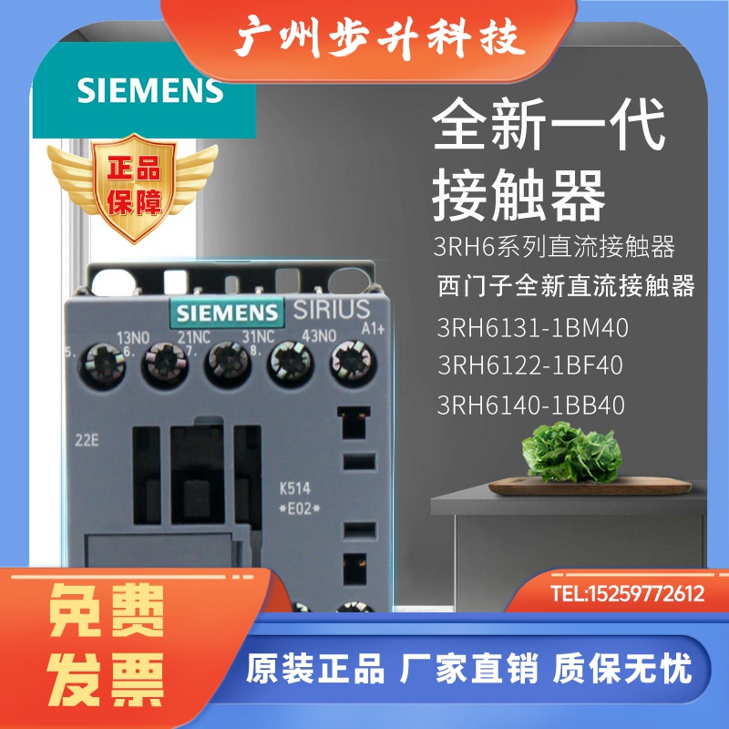 西门子中间继电器 3RH6131 3RH6140 3RH6122-1BB40 -1BM40 -1BF40