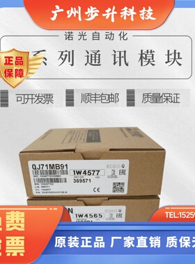 三菱PLC模块 QJ61BT11N QJ71C24N-R4 MB91 BR11 MT91 QJ71C24N R2