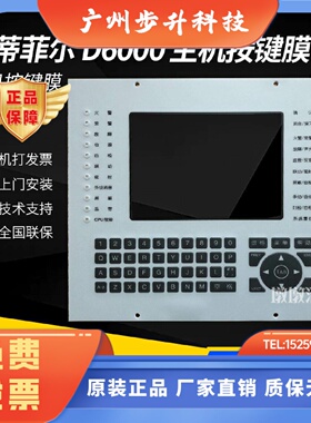 诺帝菲尔N6000主机操作按键面膜 霍尼韦尔LS3000中文英文按键膜