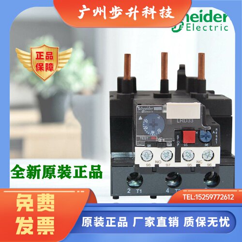 正品施耐德LRD3353C 3355C3357C 3359C 3363C 3365C 3322热继电器