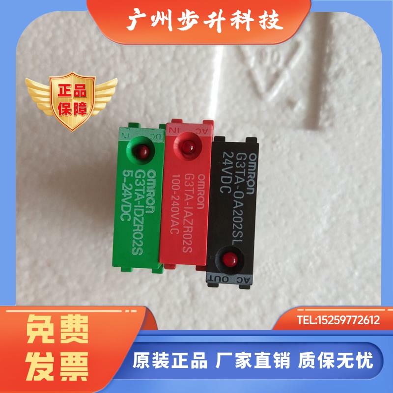 供应原装G3TA-ODX02S/OA202SZ/OA202SL/IAZR02S/OD201S不开票