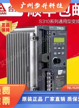 全新原装正品东元台安变频器单相S3102P5H1D220V0.4KW