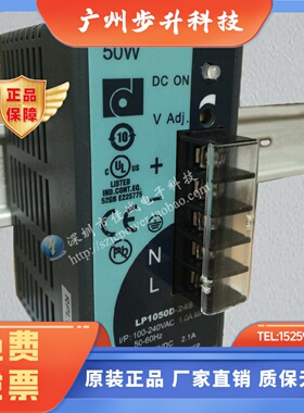 台湾昂鼎导轨式电源模块 LP1050D-24S 50W24V直流开关电源