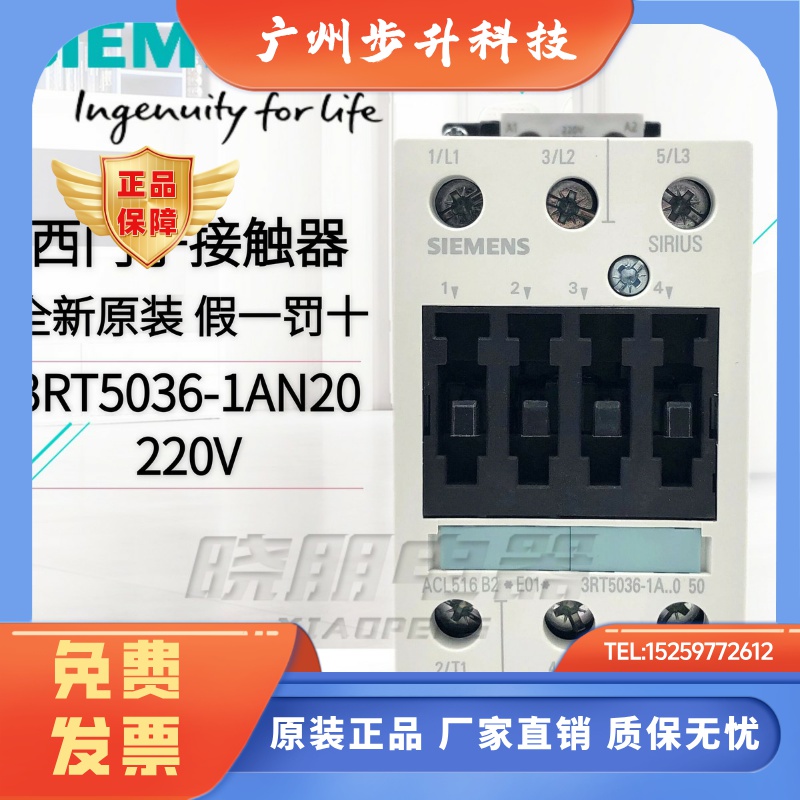西门子 3RT5036 交流接触器 3RT5036-1AN20 AC220V 电流50A