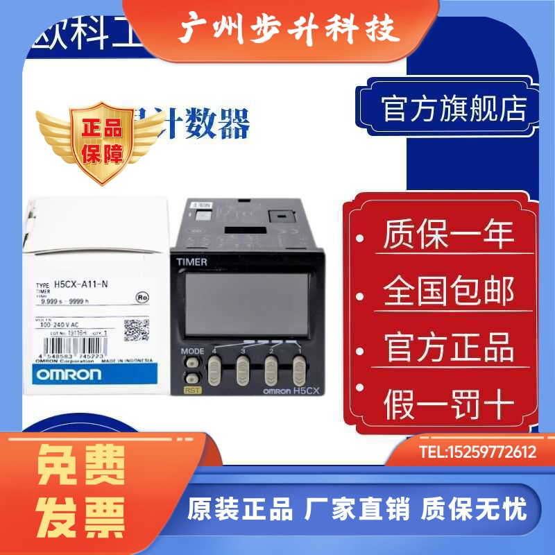 欧姆龙数显计数器H5CX-A-N AD-N ASD-N A11SD-N L8-N L8SD L8ED-N