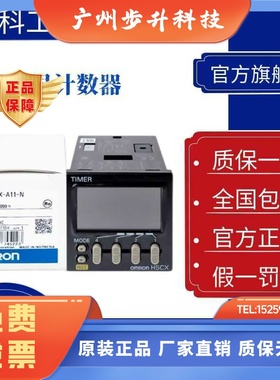欧姆龙数显计数器H5CX-A-N AD-N ASD-N A11SD-N L8-N L8SD L8ED-N