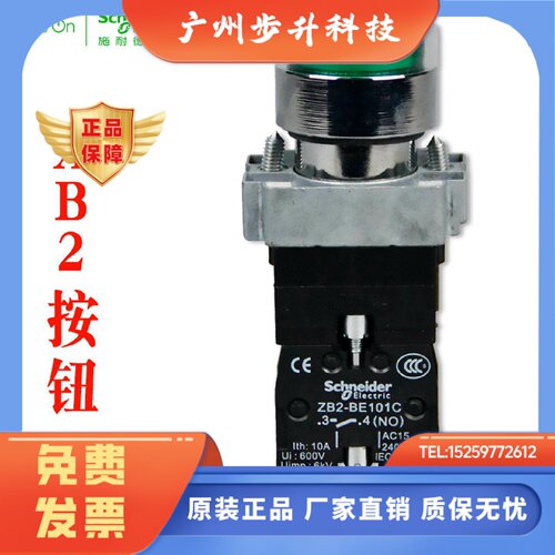 按钮XB2BW33B1C XB2BW34B1C XB2BW35B1C XB2BW36B1C XB2BW36B1C