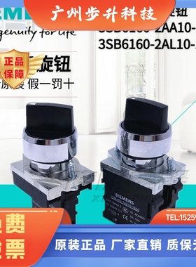 原装正品西门子金属旋钮3SB6160-2AA10-1BA0 3SB6160-2AL10-1NA0