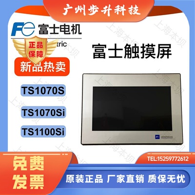Hakko富士触摸屏TS1100Si全新TS1070Si正品TS1070S原装TS2060白光
